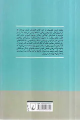 چالش رواقی